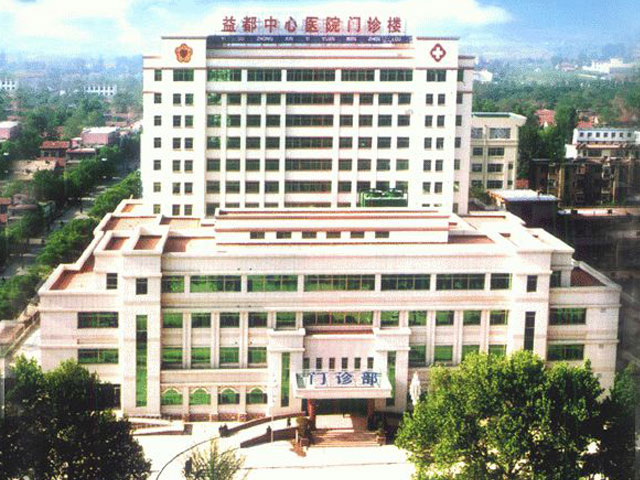 益都中心医院