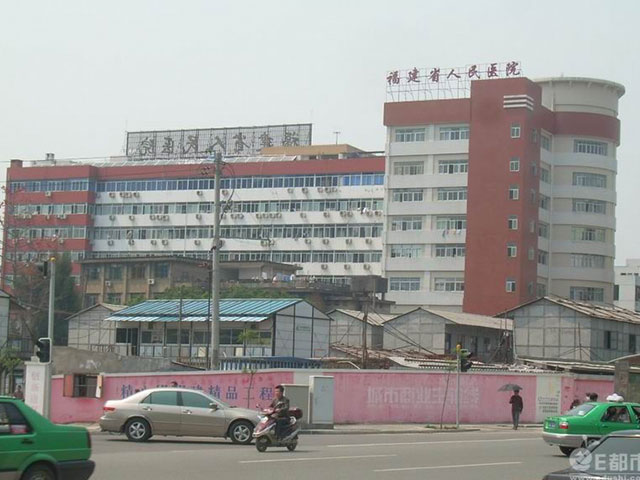 福建中医药大学附属人民医院暨福建省人民医院