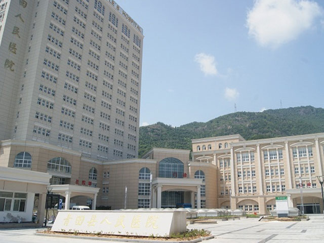 青田县人民医院 青田县人民医院
