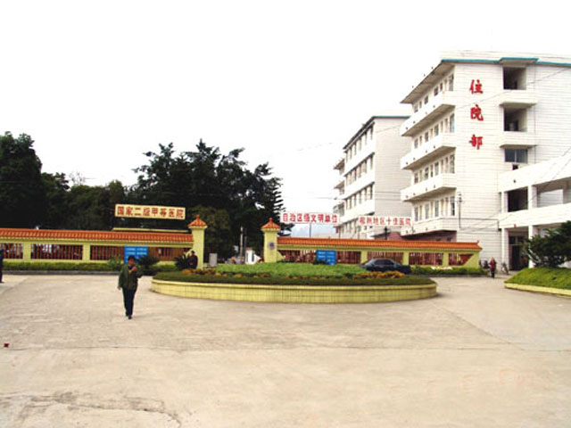 忻城县人民医院