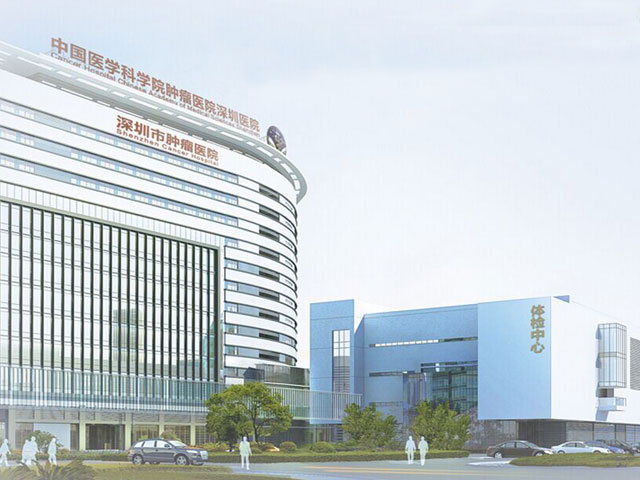 中国医学科学院肿瘤医院深圳医院 中国医学科学院肿瘤医院深圳医院