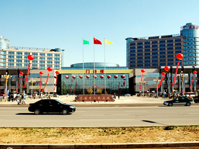 迁西县人民医院
