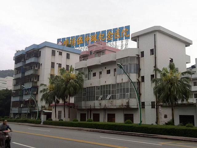 佛山市顺德区伍仲纪念医院