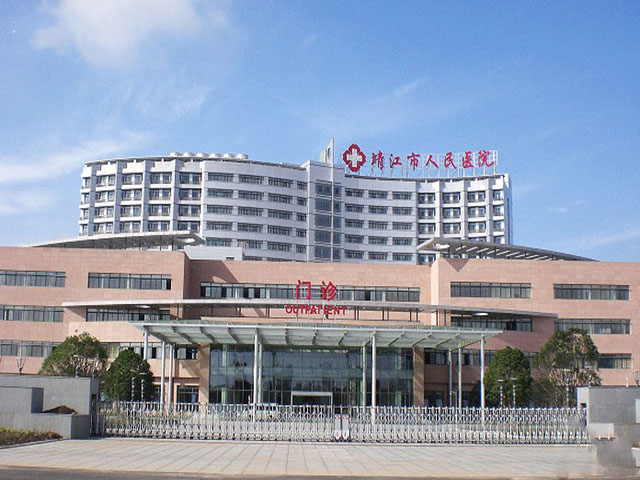 靖江市人民医院 靖江市人民医院