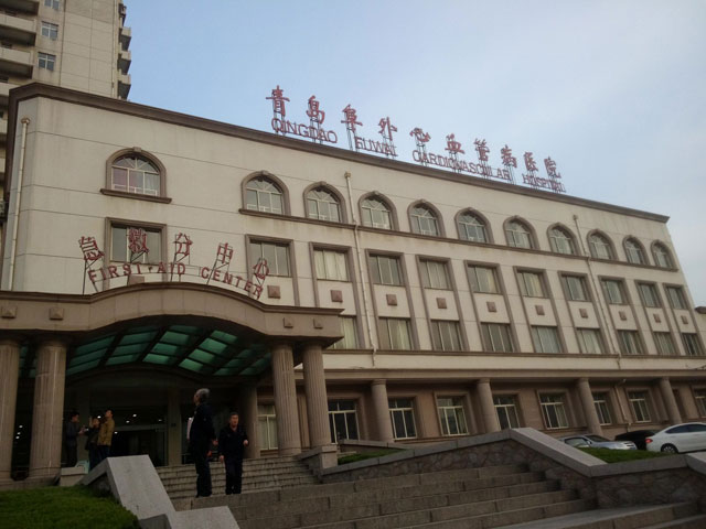 青岛阜外医院 青岛阜外医院