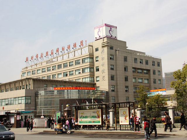 杭州市余杭区妇幼保健院 杭州市余杭区妇幼保健院