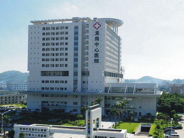 北京中医药大学深圳医院 北京中医药大学深圳医院