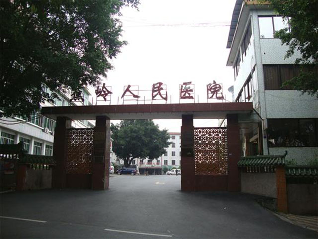 蕉岭县人民医院