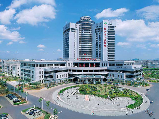 绍兴市人民医院