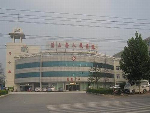 浮山县人民医院
