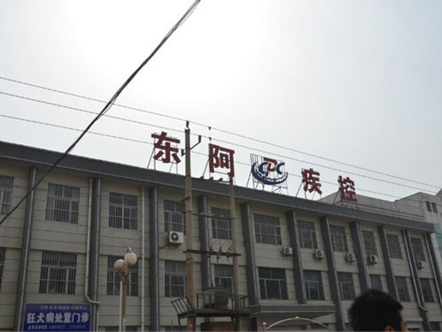 东阿县妇幼保健院 东阿县妇幼保健院