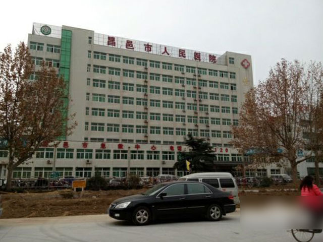昌邑市人民医院