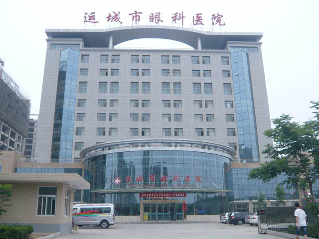 运城市眼科医院 运城市眼科医院