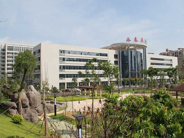 永春县医院