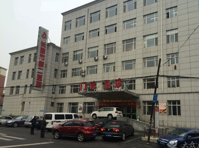 长春市第二医院 长春市第二医院