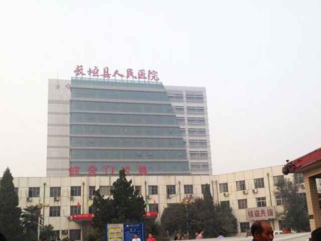 长垣县人民医院