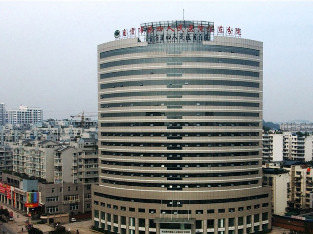 自贡市第四人民医院