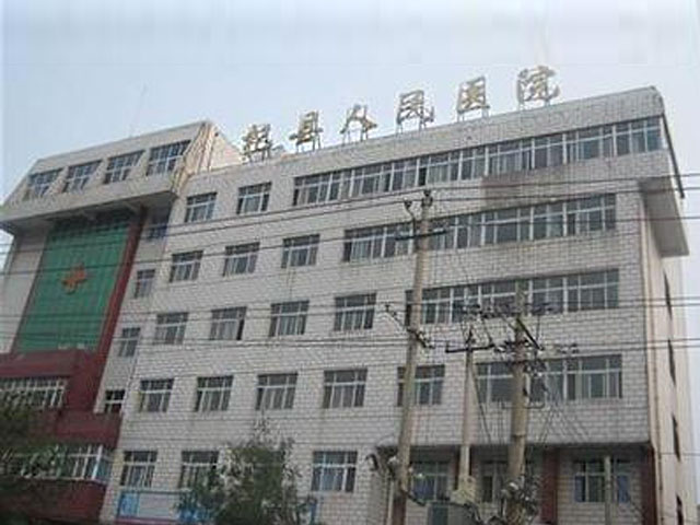 杞县人民医院 杞县人民医院