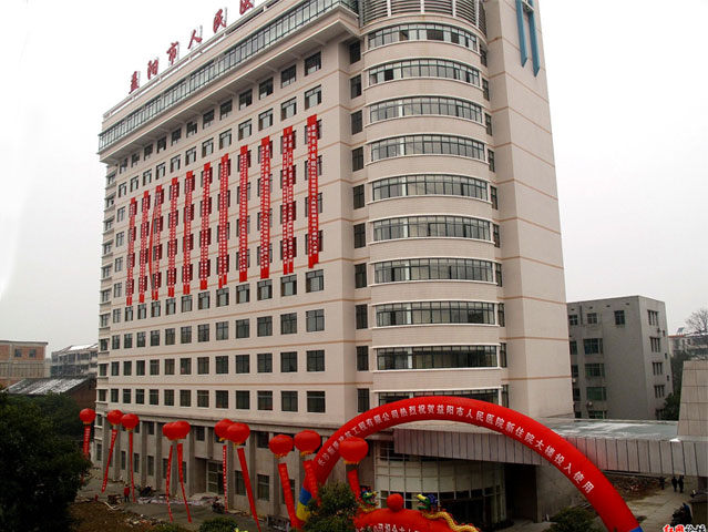 益阳市人民医院 益阳市人民医院