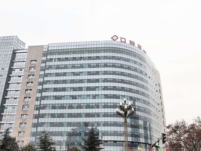 成都市口腔医院 成都市口腔医院
