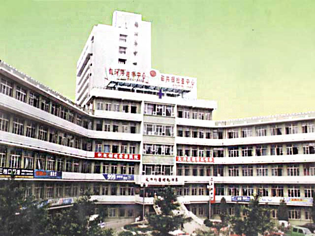 锦州市中医院 锦州市中医院