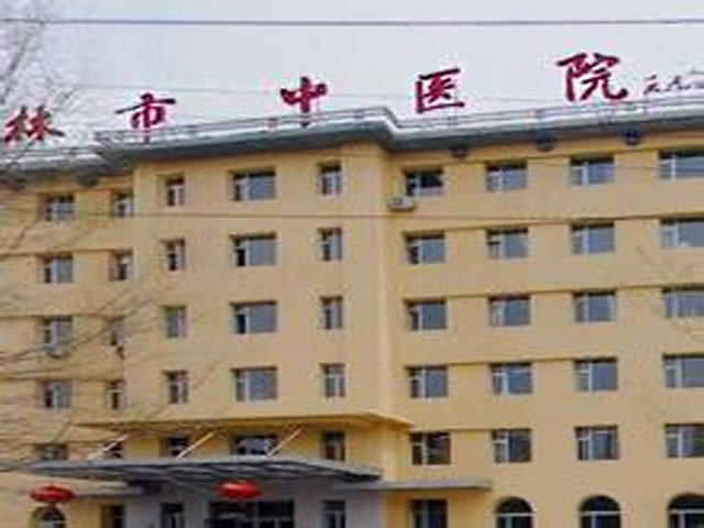 吉林市中医院 吉林市中医院