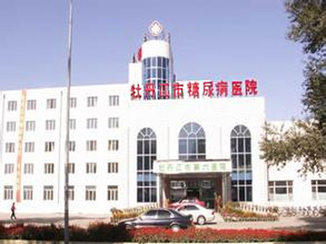 牡丹江糖尿病医院