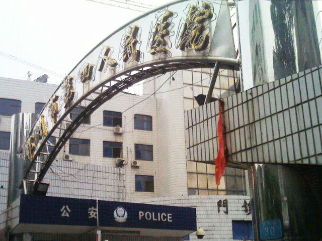 郴州市第四人民医院 郴州市第四人民医院