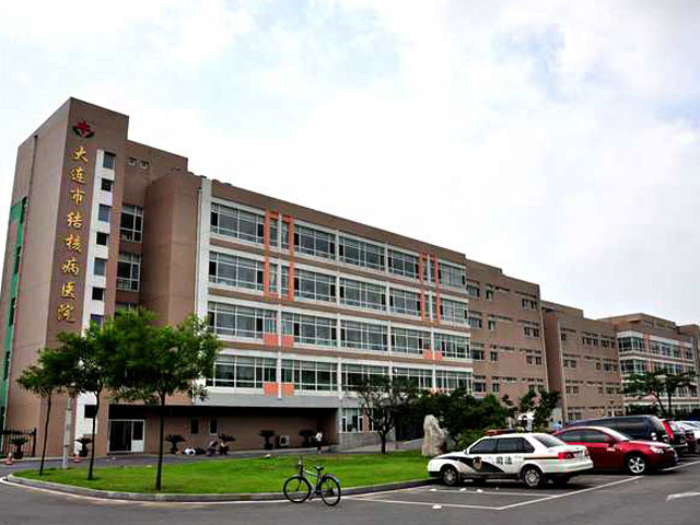 大连市结核病医院 大连市结核病医院