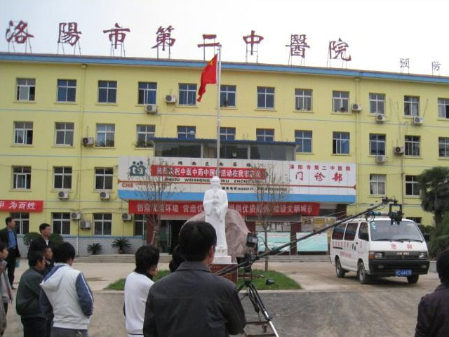 洛阳市第二中医院 洛阳市第二中医院