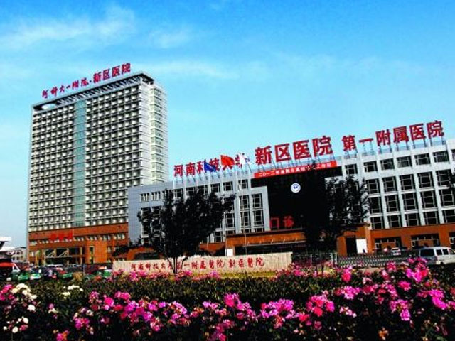 河南科技大学第一附属医院