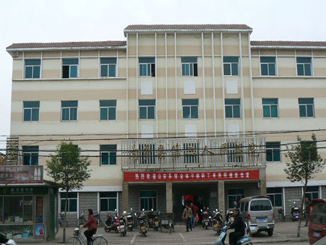 内乡县第二人民医院 内乡县第二人民医院