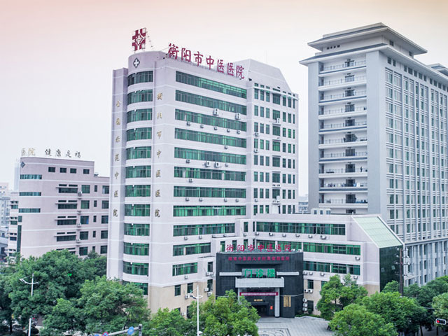 衡阳市中医院 衡阳市中医院