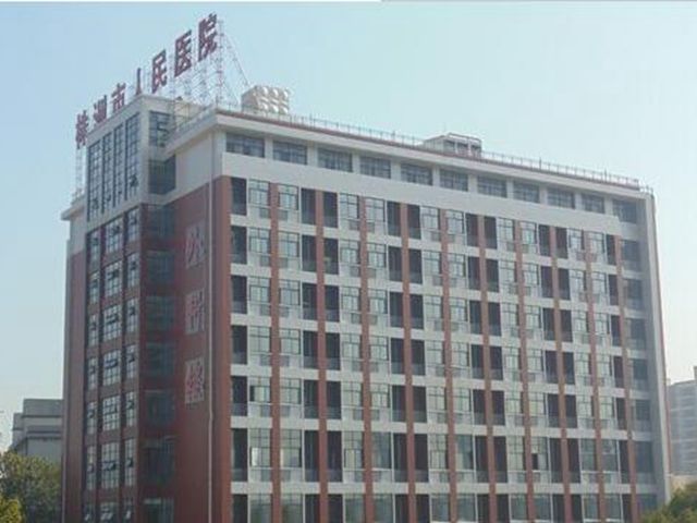 株洲市第四人民医院 株洲市第四人民医院