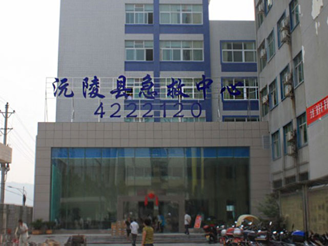 沅陵县人民医院