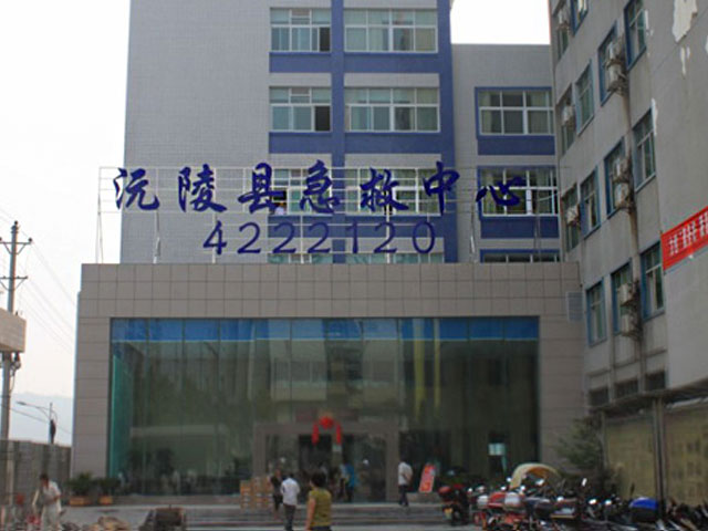 沅陵县人民医院 沅陵县人民医院