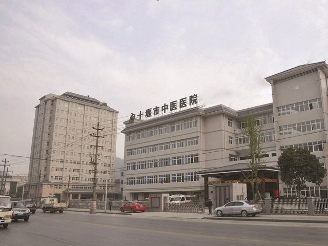 十堰市中医院
