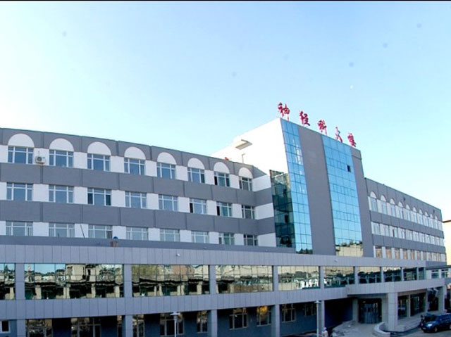 鞍山市长大医院 鞍山市长大医院
