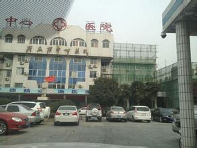 商丘市中心医院 商丘市中心医院