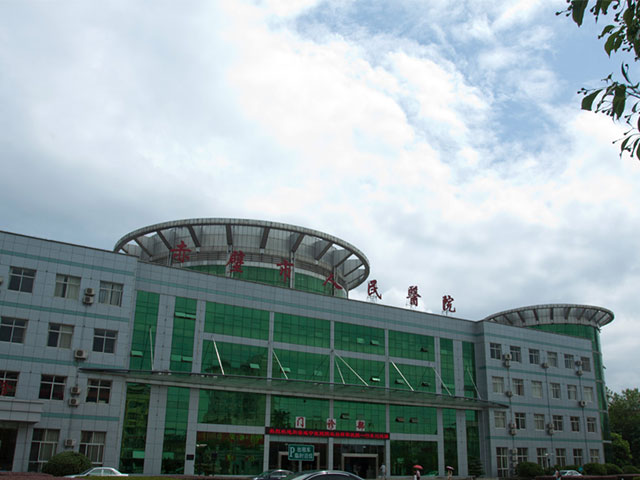 赤壁市人民医院