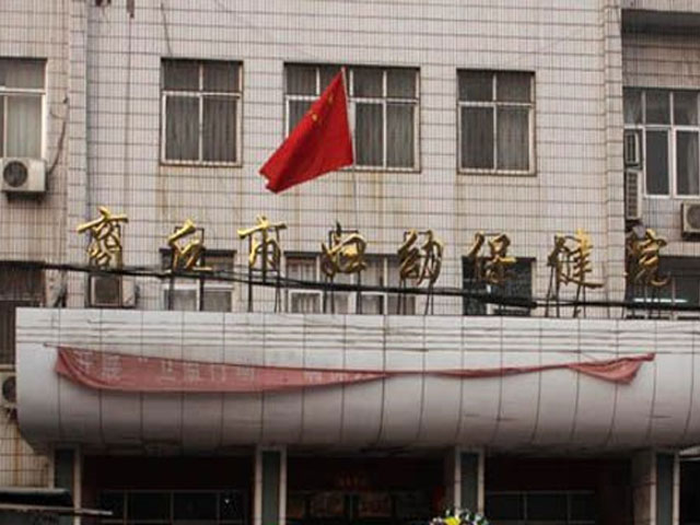 商丘市妇幼保健院 商丘市妇幼保健院