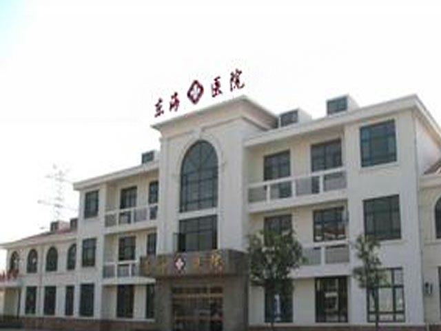 大庆市东海医院 大庆市东海医院