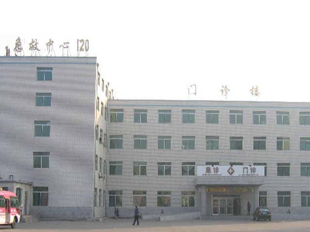 大安市第一人民医院