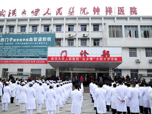 武汉大学人民医院钟祥医院