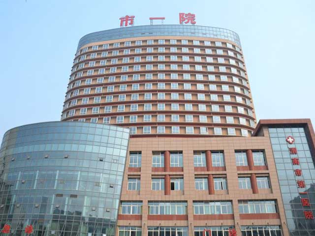 渭南市第一医院 渭南市第一医院