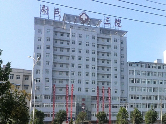 河南开封市尉氏县第三人民医院 河南开封市尉氏县第三人民医院