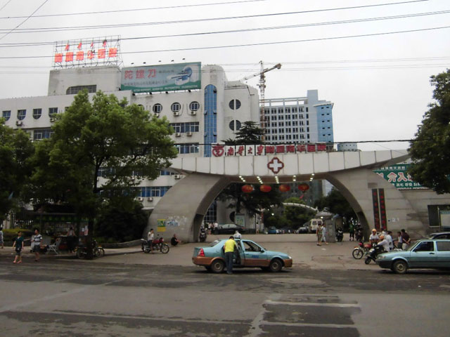 南华大学附属南华医院 南华大学附属南华医院
