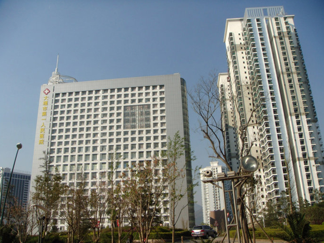 大理市第一人民医院