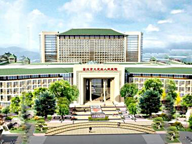 重庆市巴南区第二人民医院
