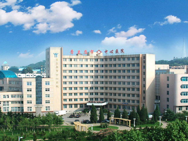 普兰店市中心医院